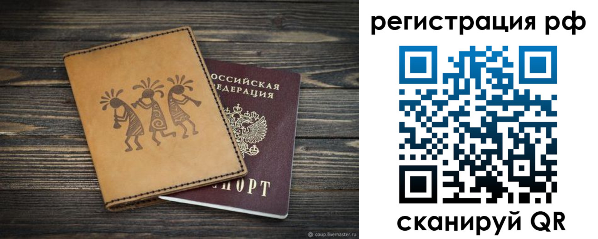 прописка законно в Цивильске