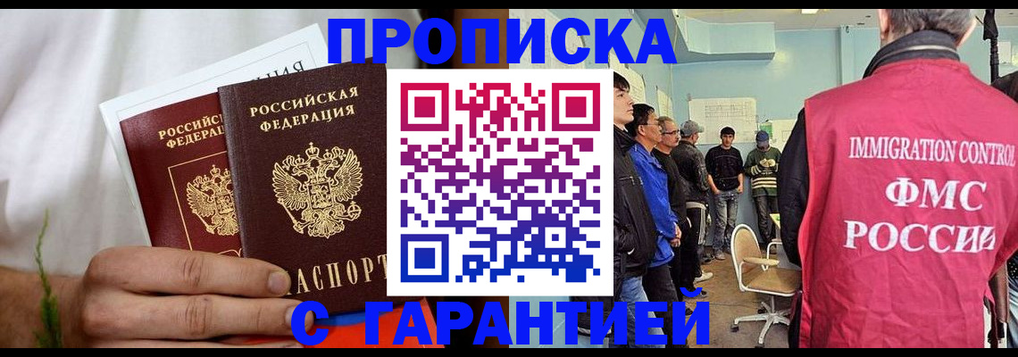 временная регистрация купить в Цивильске